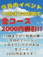 今月のイベント！